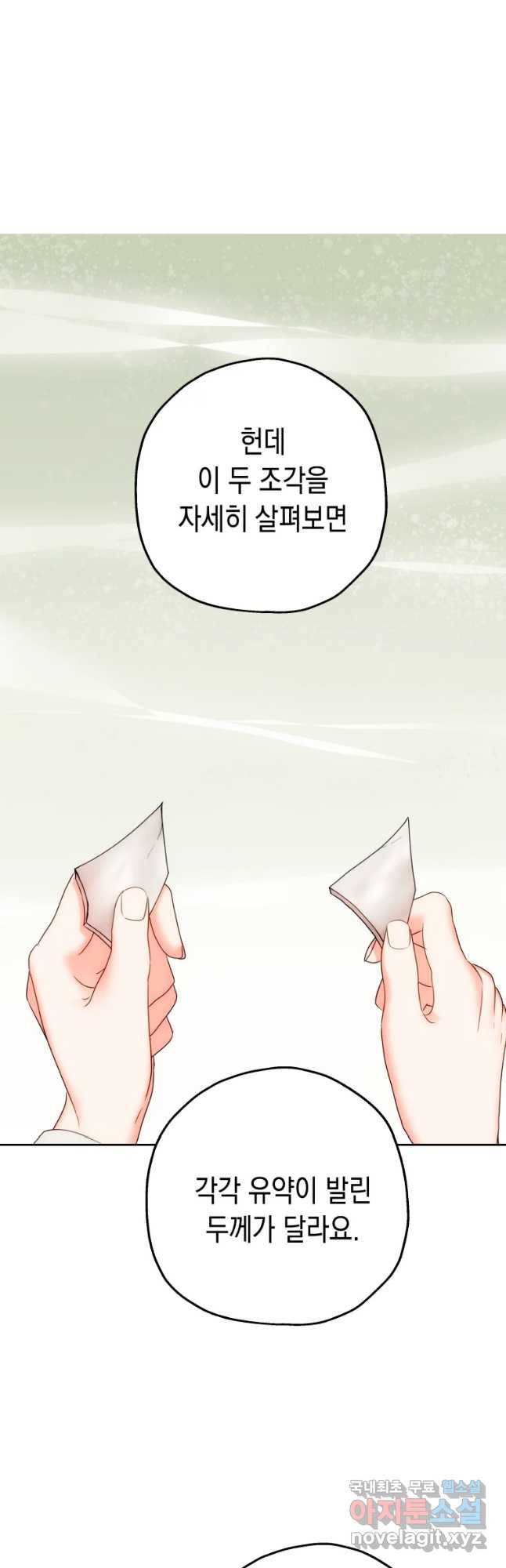 왕관 없는 여왕 16화 23