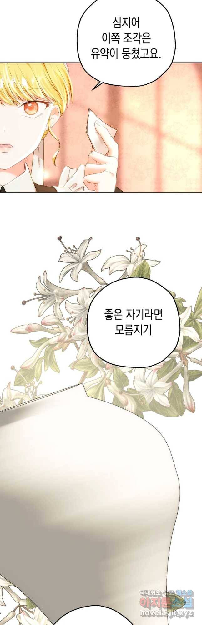 왕관 없는 여왕 16화 24