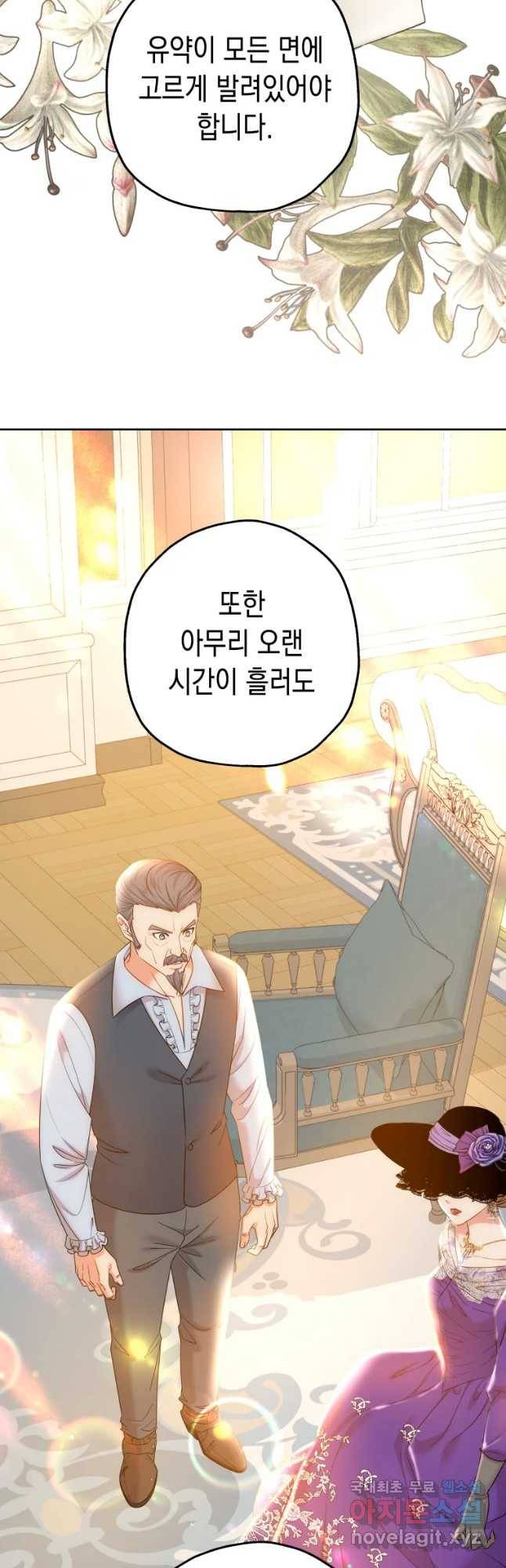 왕관 없는 여왕 16화 25