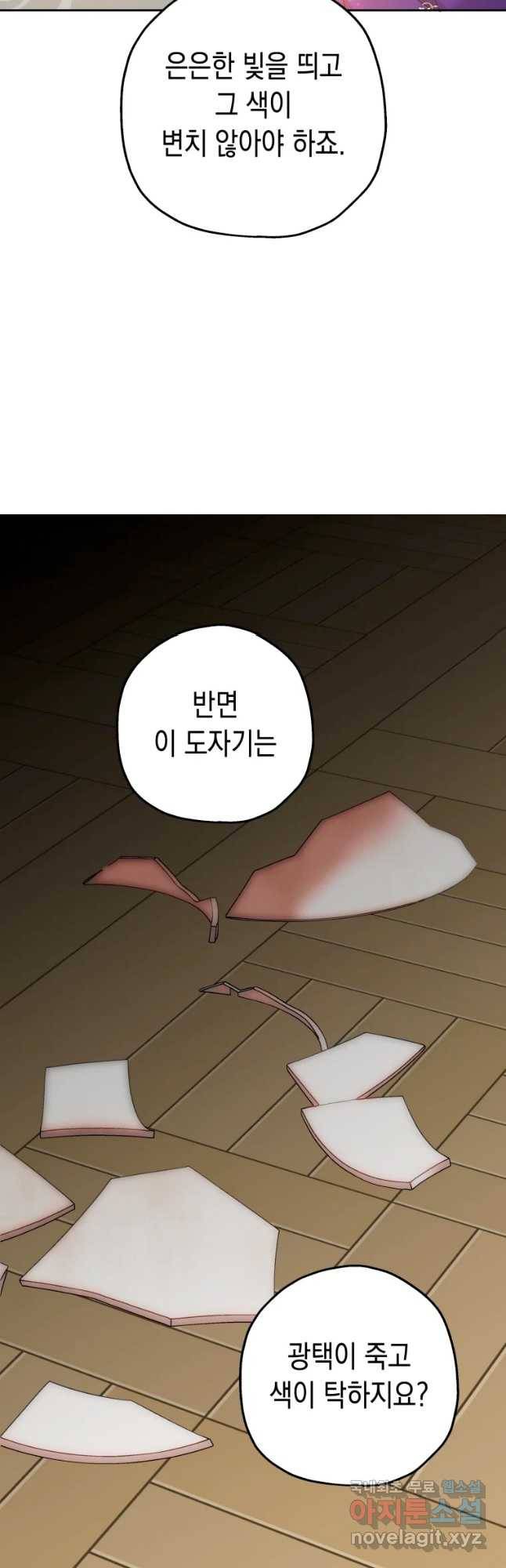왕관 없는 여왕 16화 26