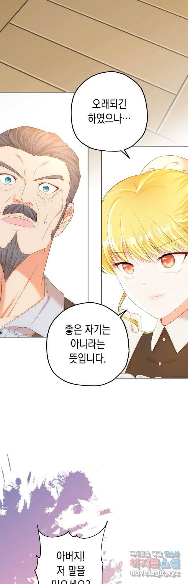 왕관 없는 여왕 16화 27