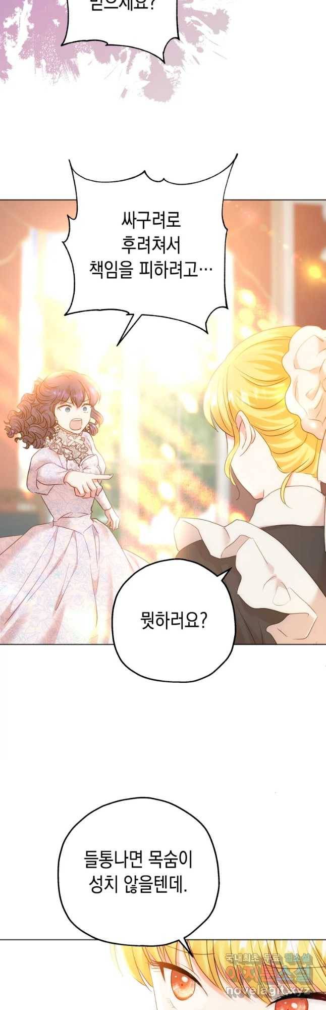 왕관 없는 여왕 16화 28