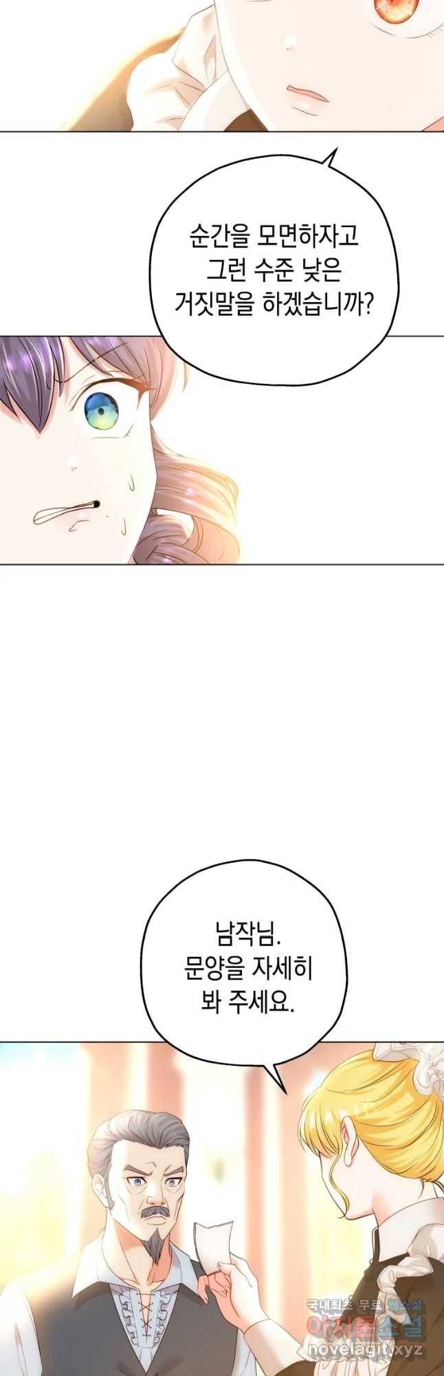 왕관 없는 여왕 16화 29