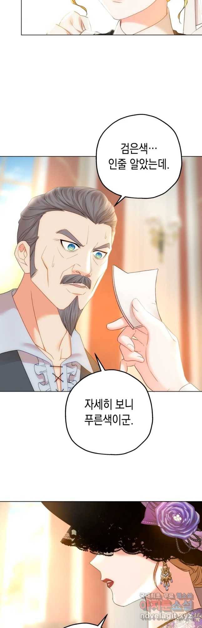 왕관 없는 여왕 16화 31