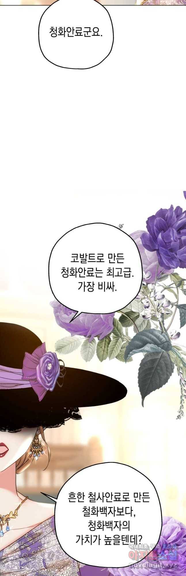 왕관 없는 여왕 16화 32