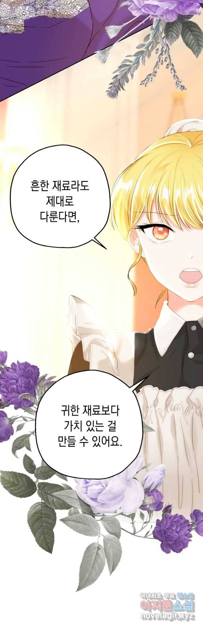 왕관 없는 여왕 16화 33