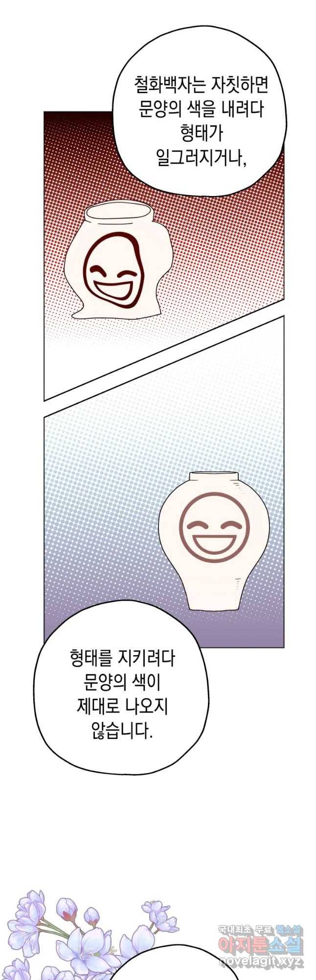 왕관 없는 여왕 16화 34