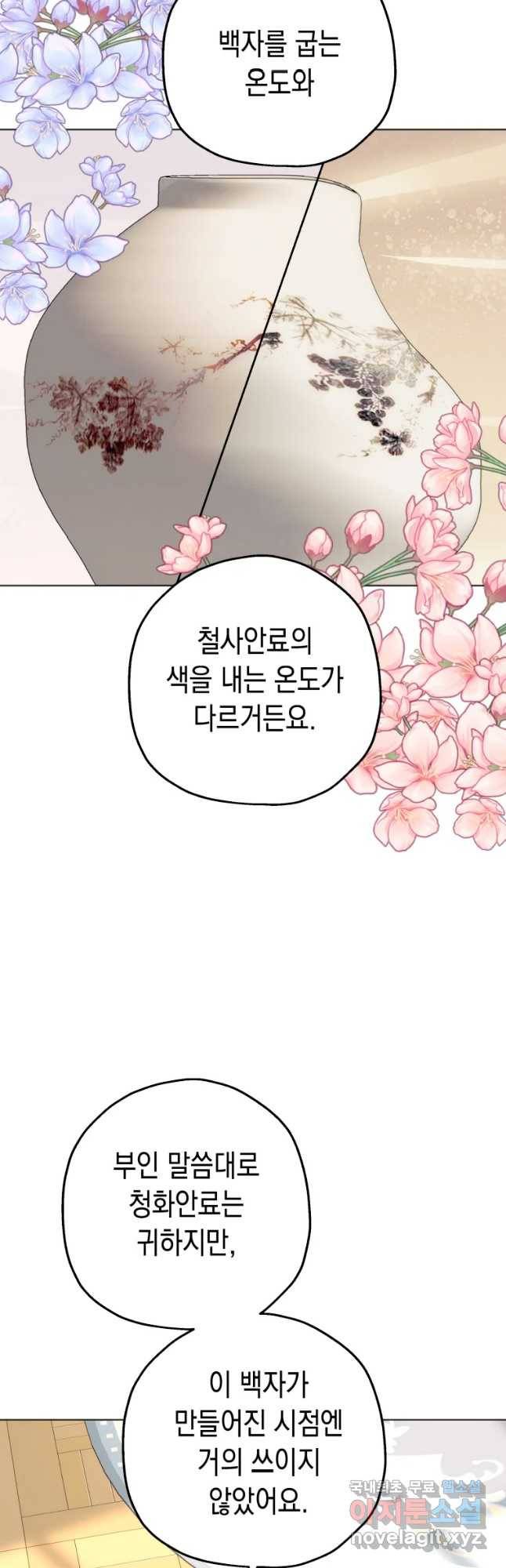 왕관 없는 여왕 16화 35