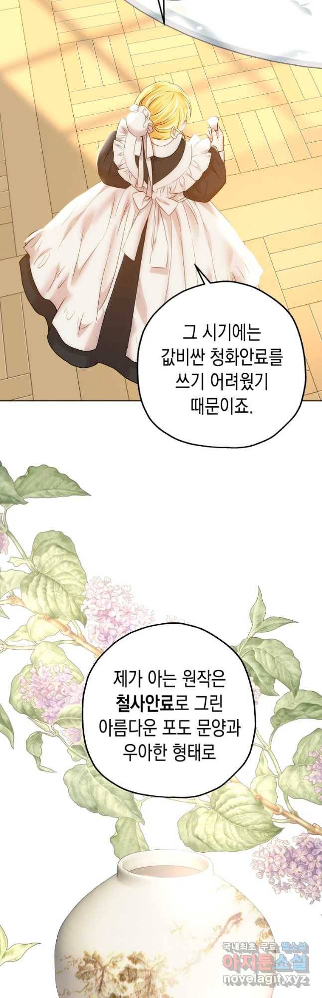 왕관 없는 여왕 16화 36