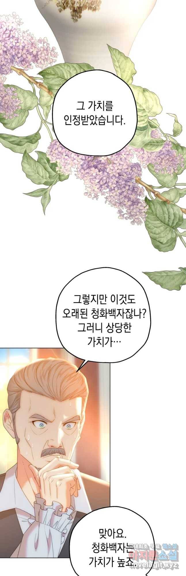 왕관 없는 여왕 16화 37