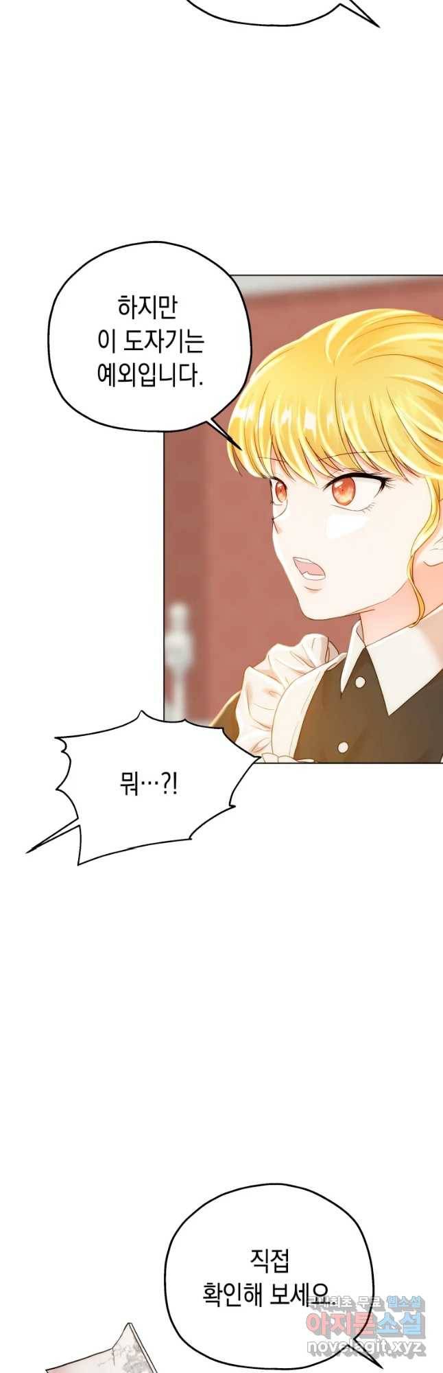 왕관 없는 여왕 16화 38