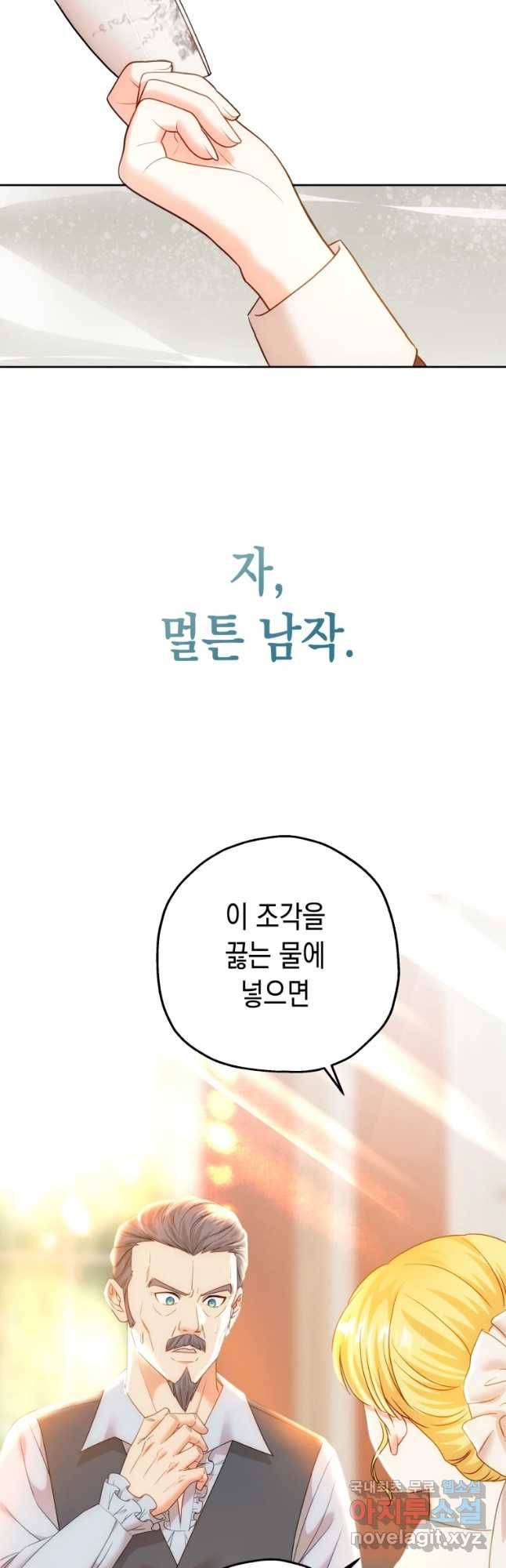 왕관 없는 여왕 16화 39