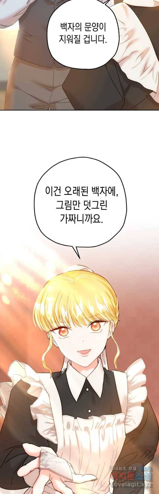 왕관 없는 여왕 16화 40