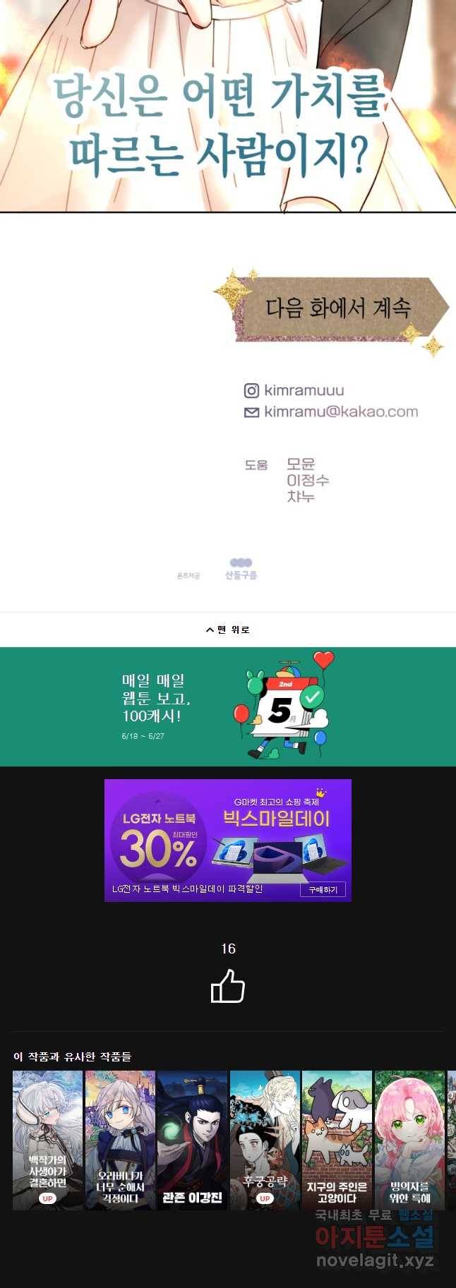 왕관 없는 여왕 16화 41