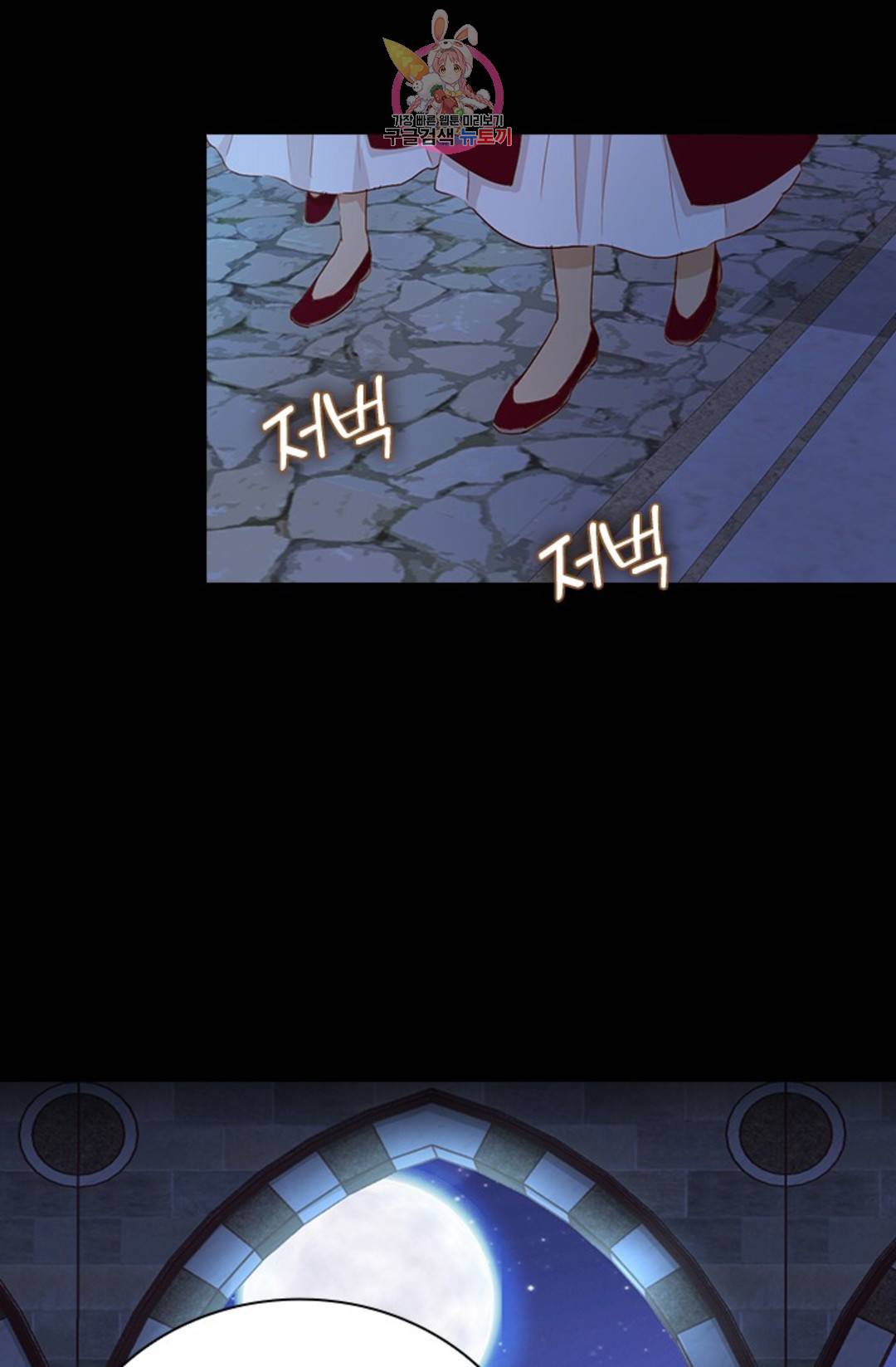 테오도르의 노래 115화 4