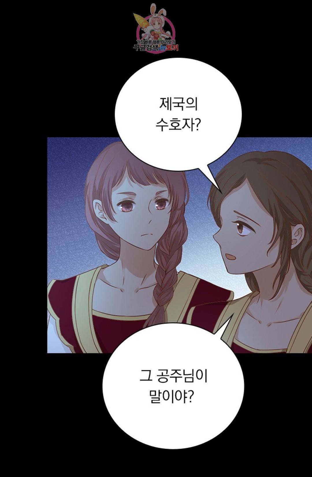 테오도르의 노래 115화 7