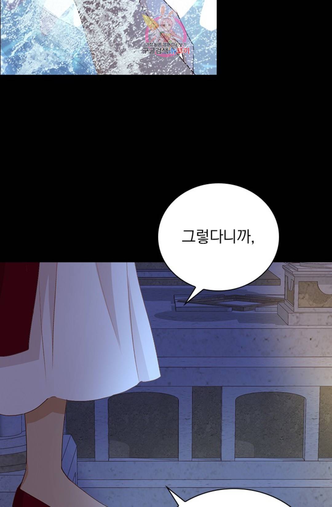 테오도르의 노래 115화 10