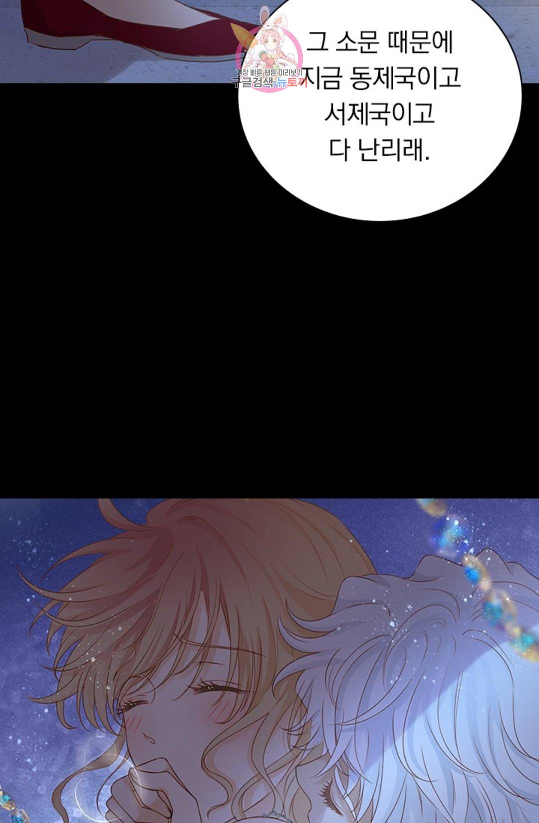 테오도르의 노래 115화 11