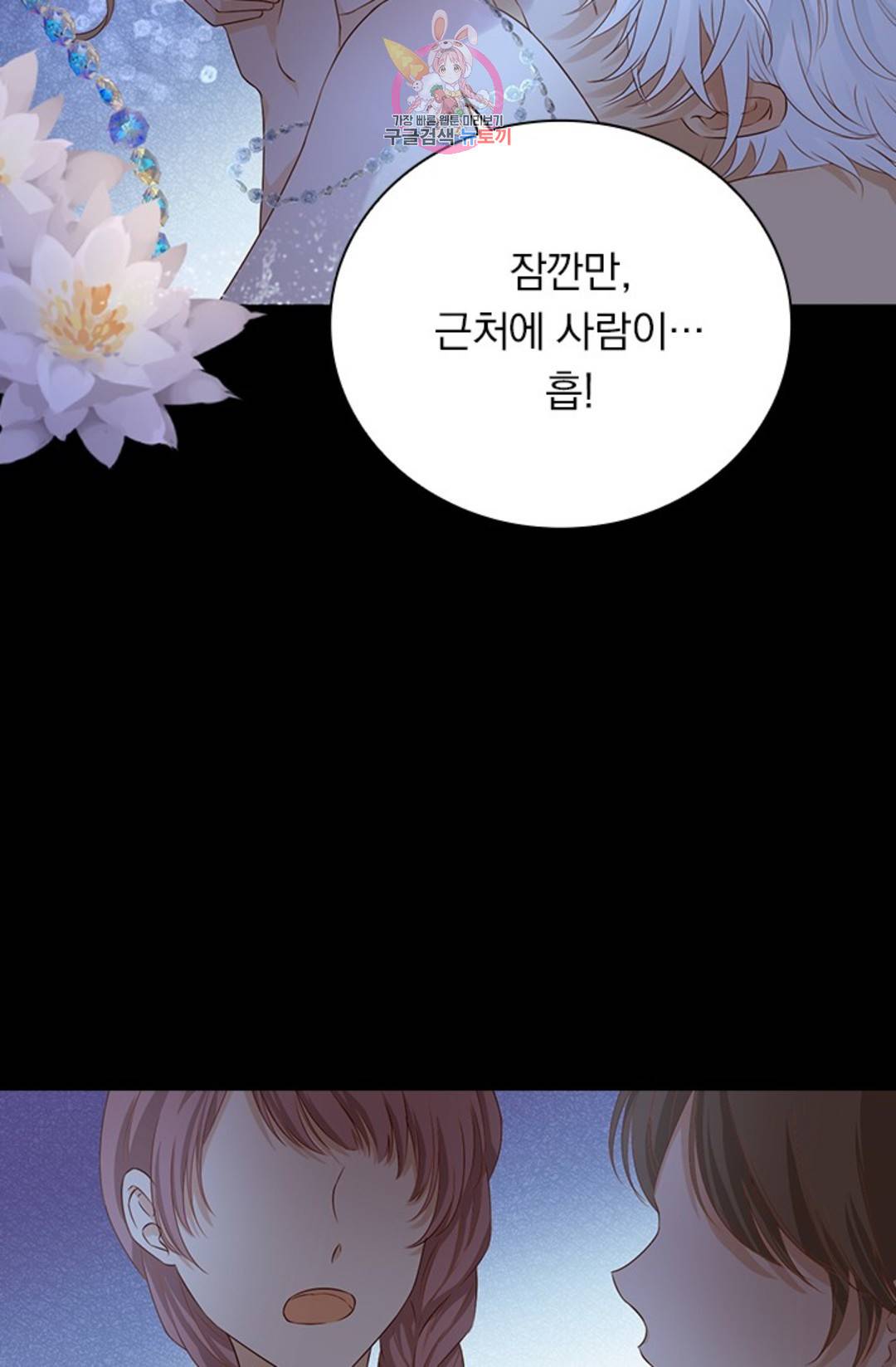 테오도르의 노래 115화 12