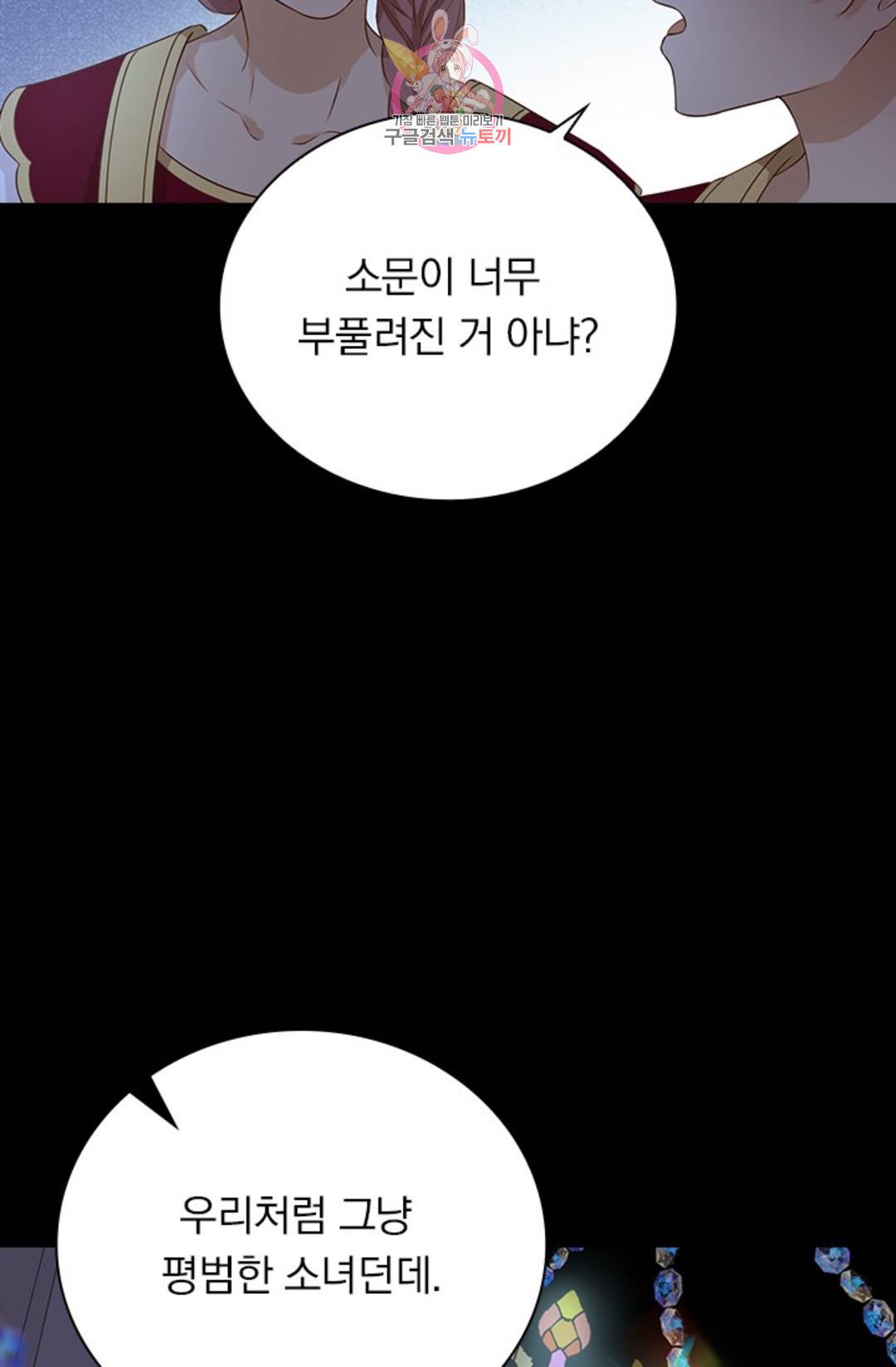 테오도르의 노래 115화 13
