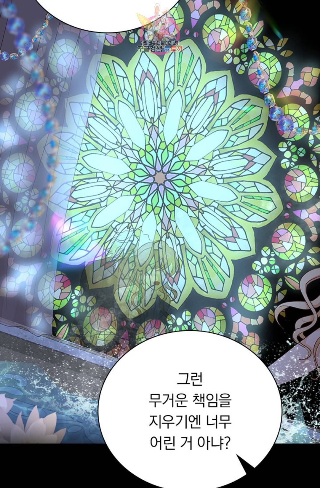 테오도르의 노래 115화 14