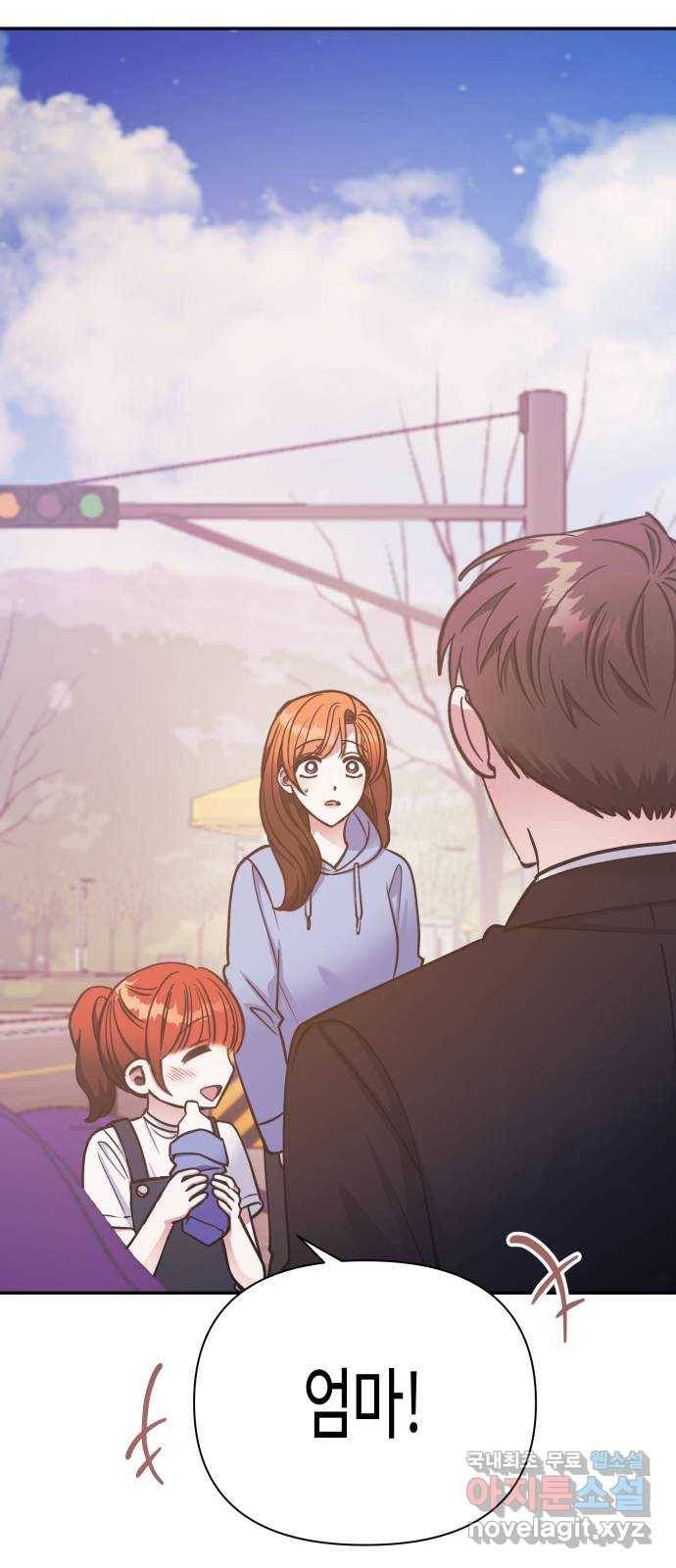 나를 길들여 봐, 차비서 49화 2