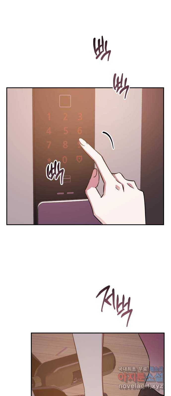 나를 길들여 봐, 차비서 49화 22