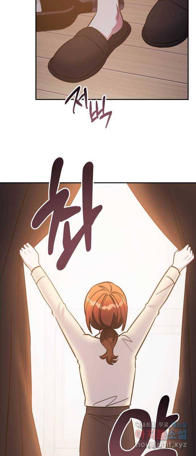 나를 길들여 봐, 차비서 49화 23