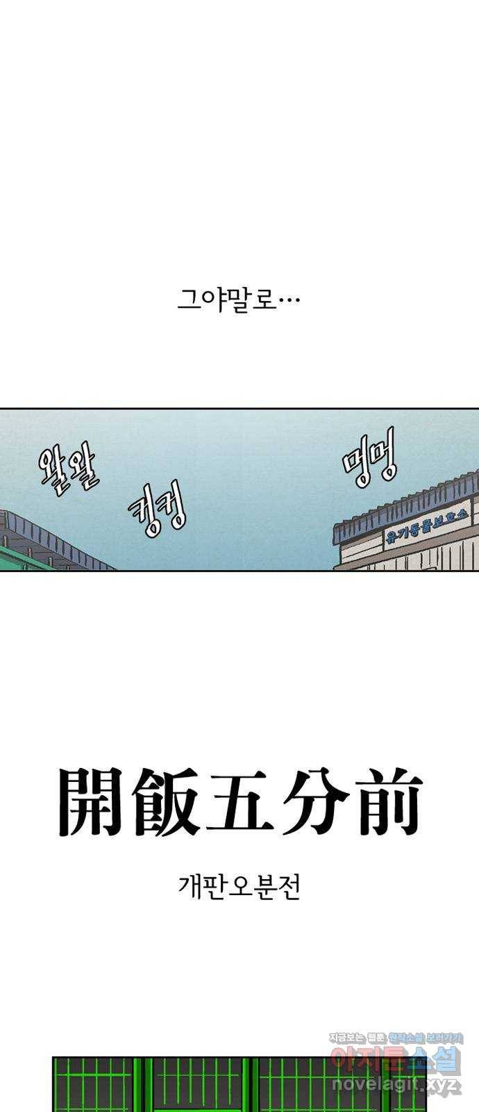 배달의 신 26화 - 왔다 1