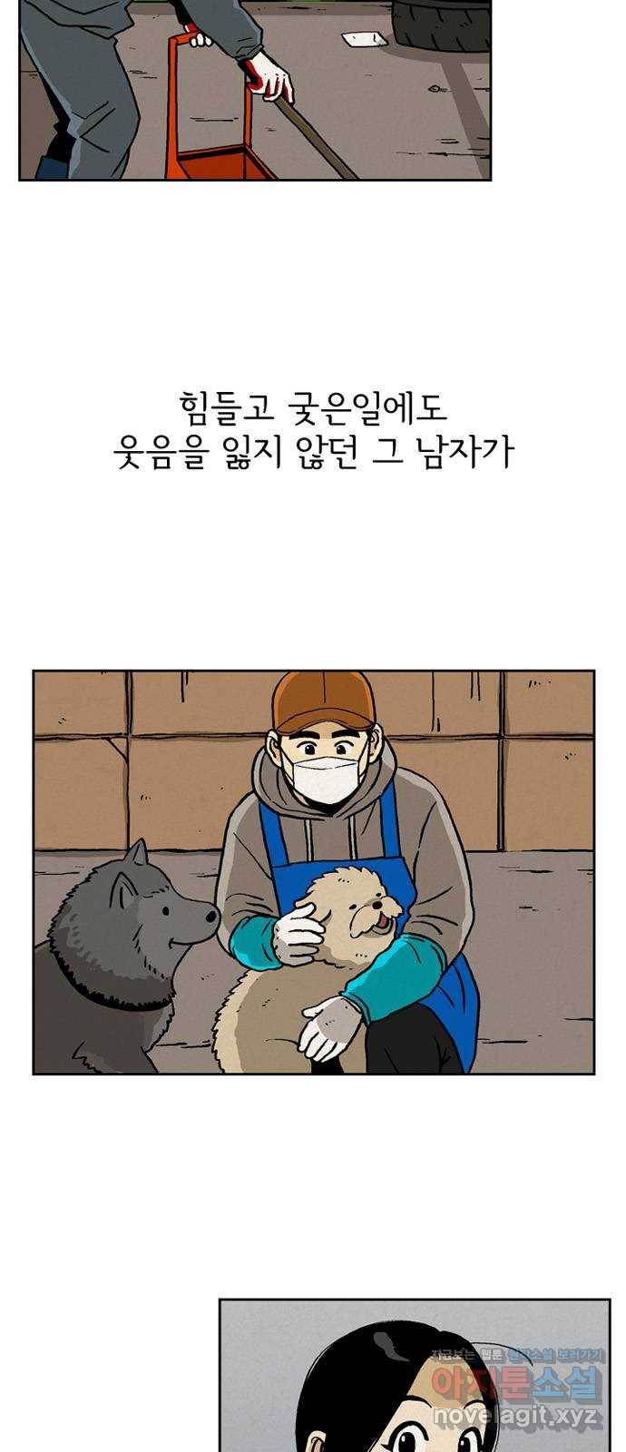 배달의 신 26화 - 왔다 5