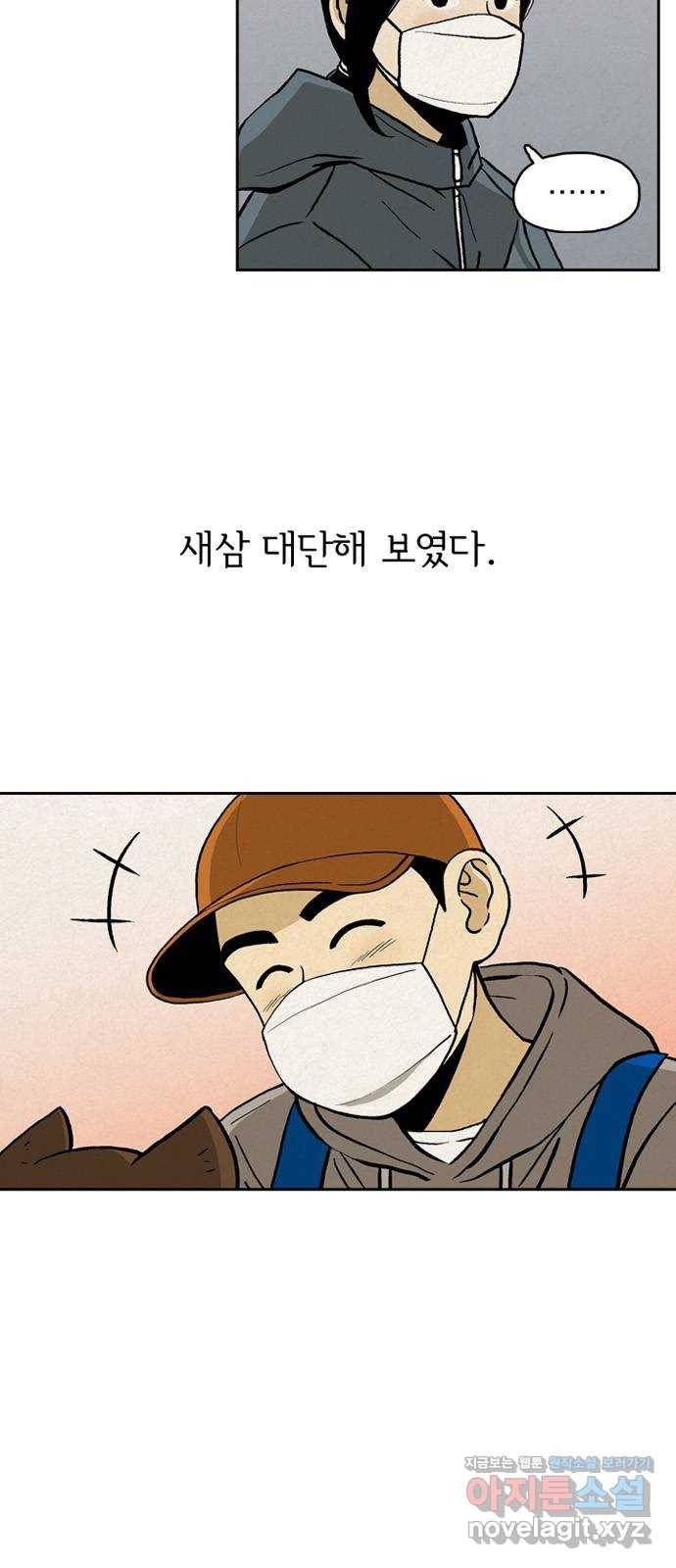 배달의 신 26화 - 왔다 6