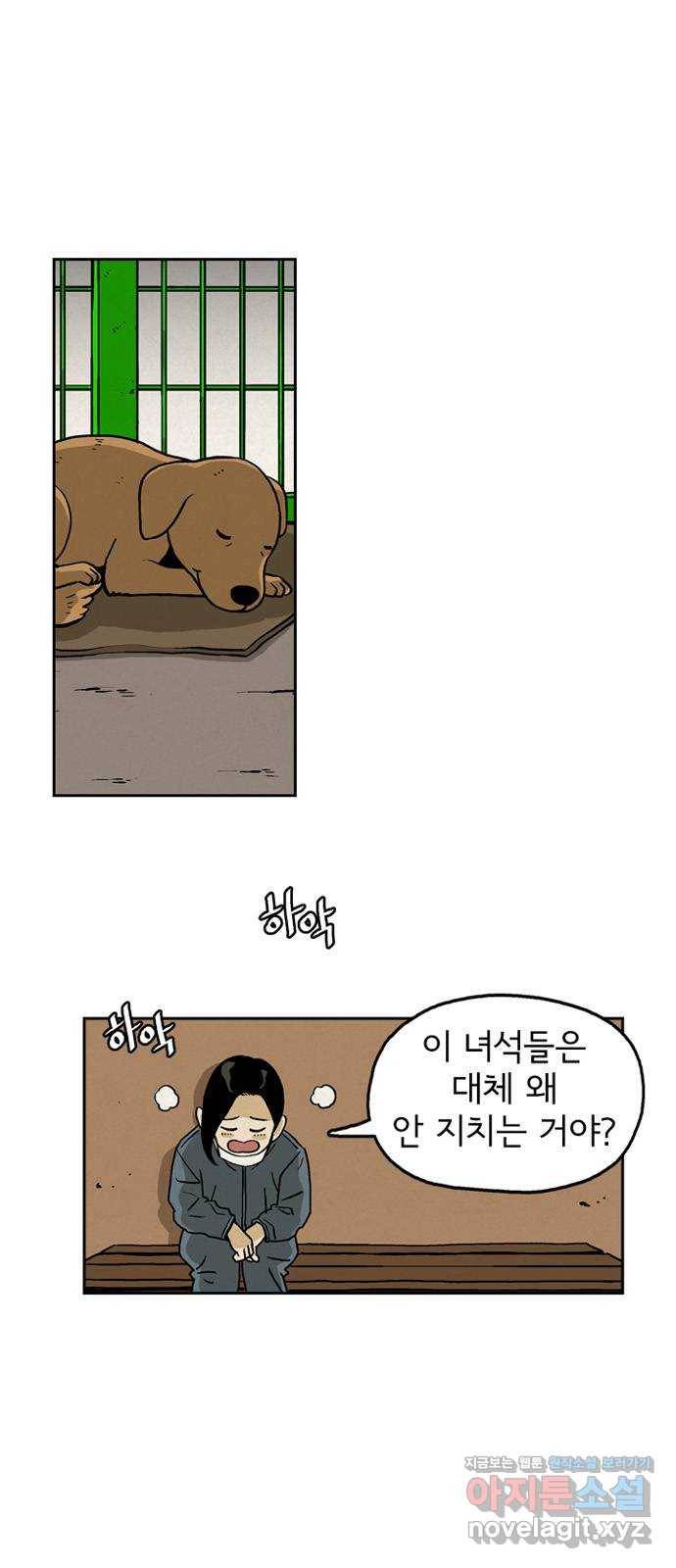 배달의 신 26화 - 왔다 7