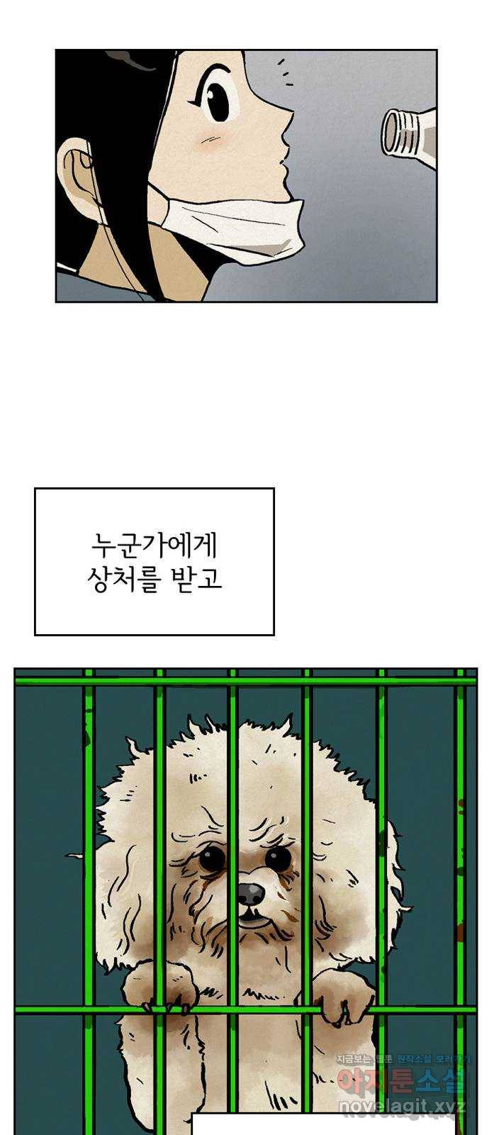 배달의 신 26화 - 왔다 10
