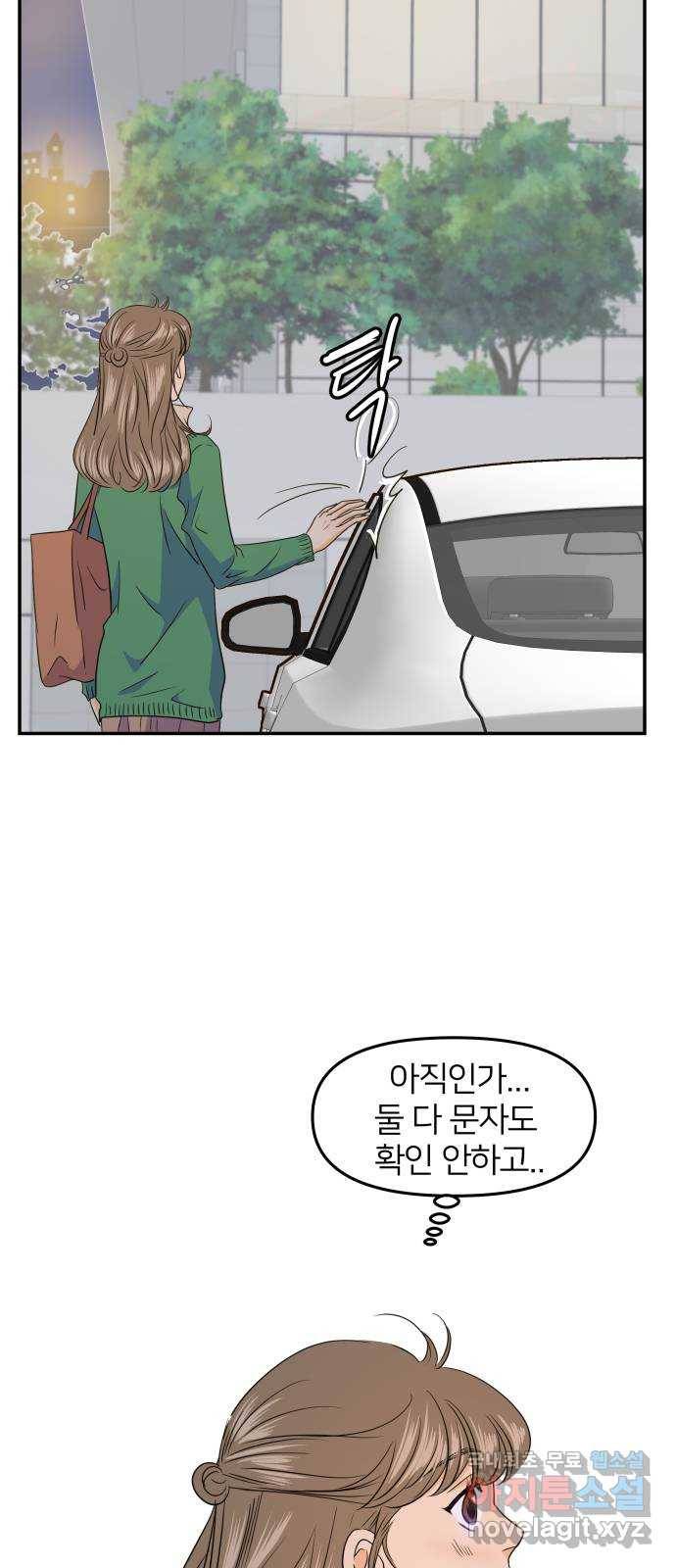 안녕, 이바다씨 94화 3
