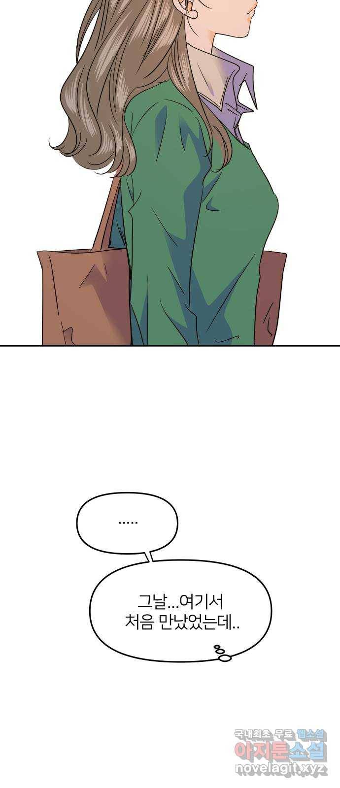 안녕, 이바다씨 94화 4