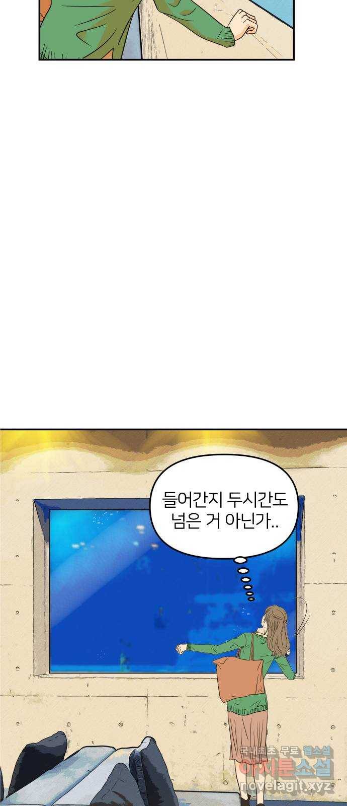 안녕, 이바다씨 94화 8