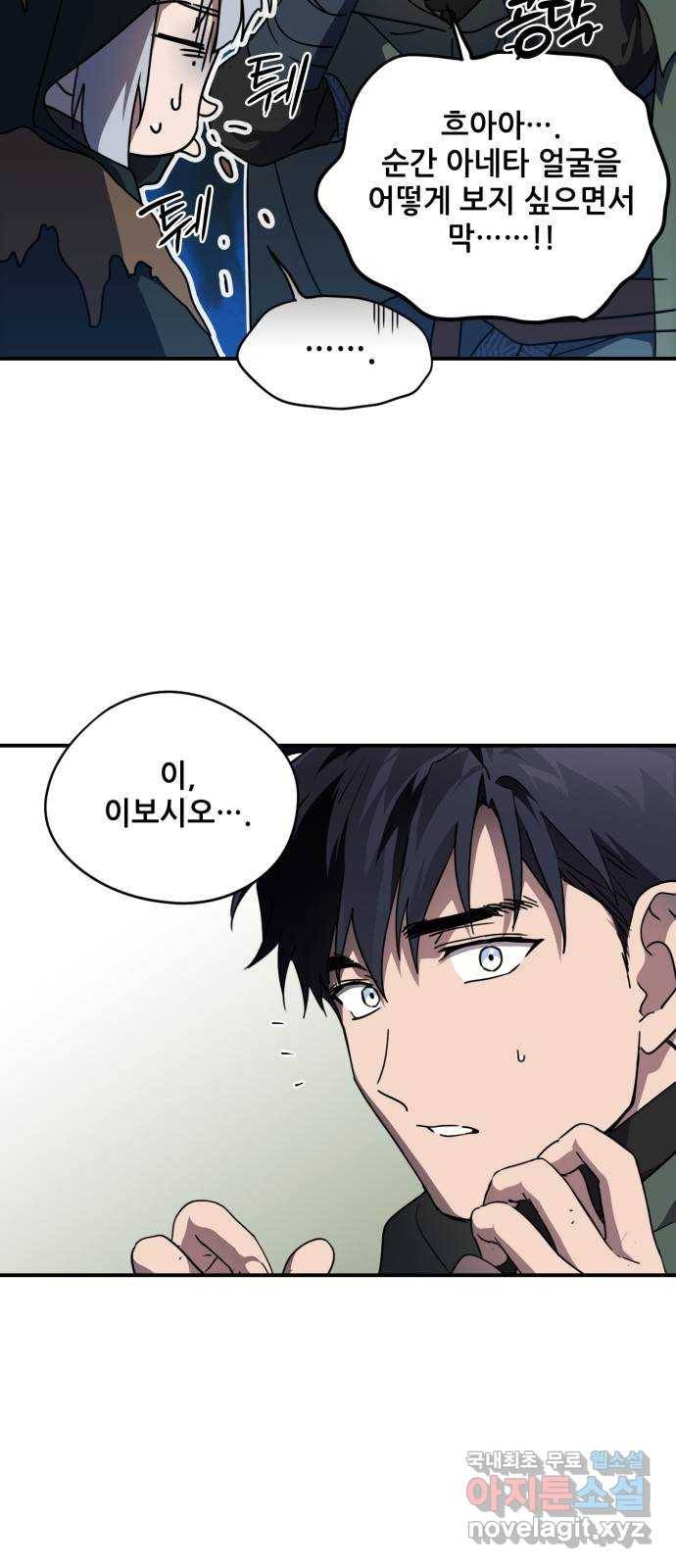 저무는 해, 시린 눈 95화 : 약속 (3) 6