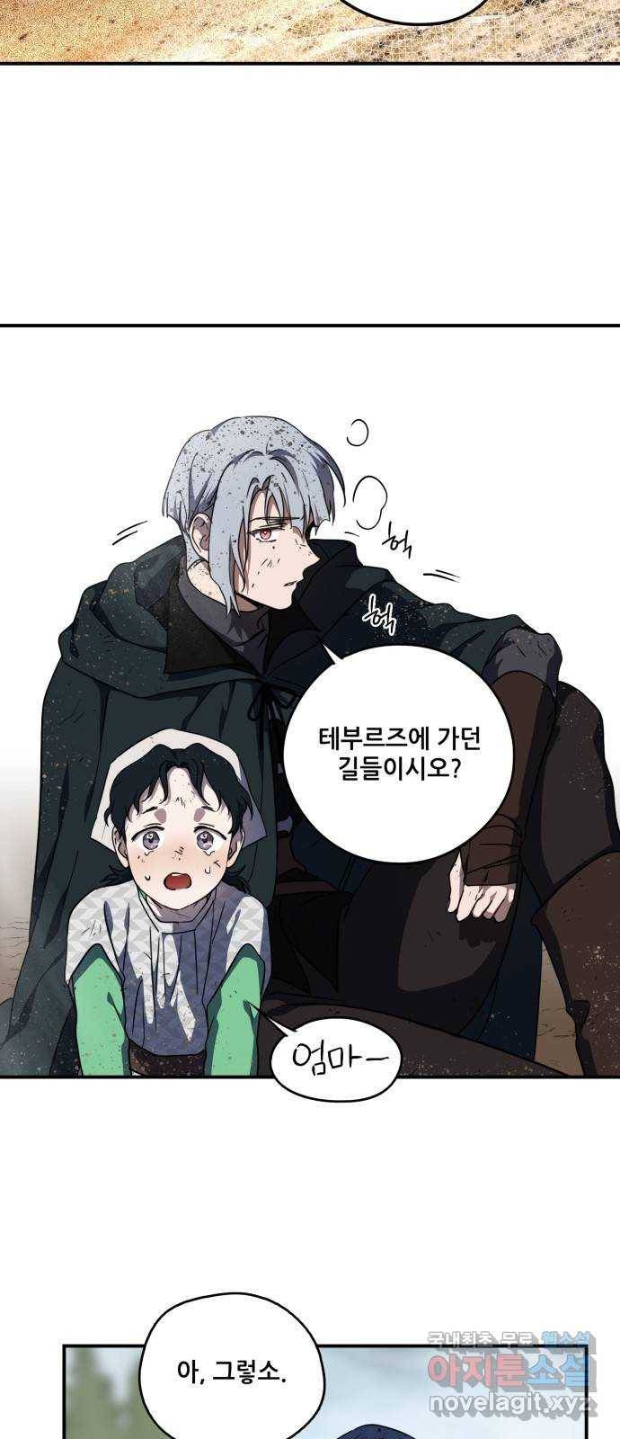 저무는 해, 시린 눈 95화 : 약속 (3) 9