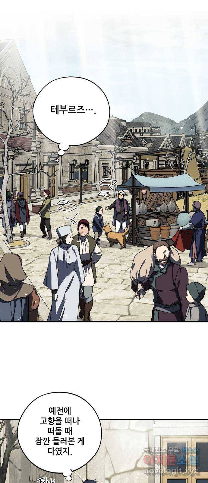 저무는 해, 시린 눈 95화 : 약속 (3) 27