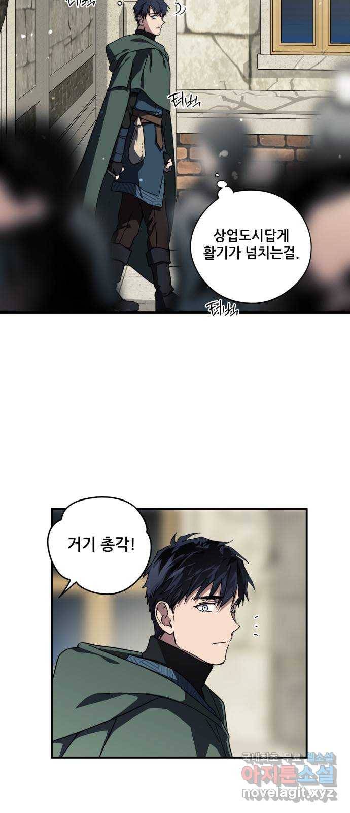 저무는 해, 시린 눈 95화 : 약속 (3) 28