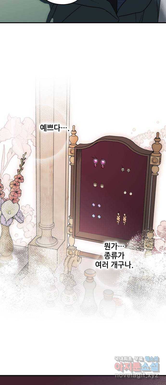 저무는 해, 시린 눈 95화 : 약속 (3) 34