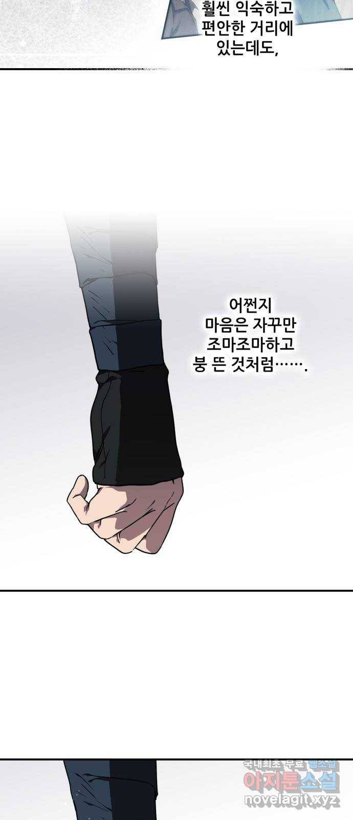 저무는 해, 시린 눈 95화 : 약속 (3) 38