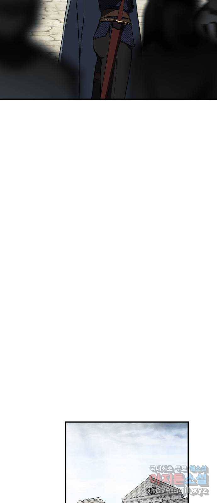 저무는 해, 시린 눈 95화 : 약속 (3) 43
