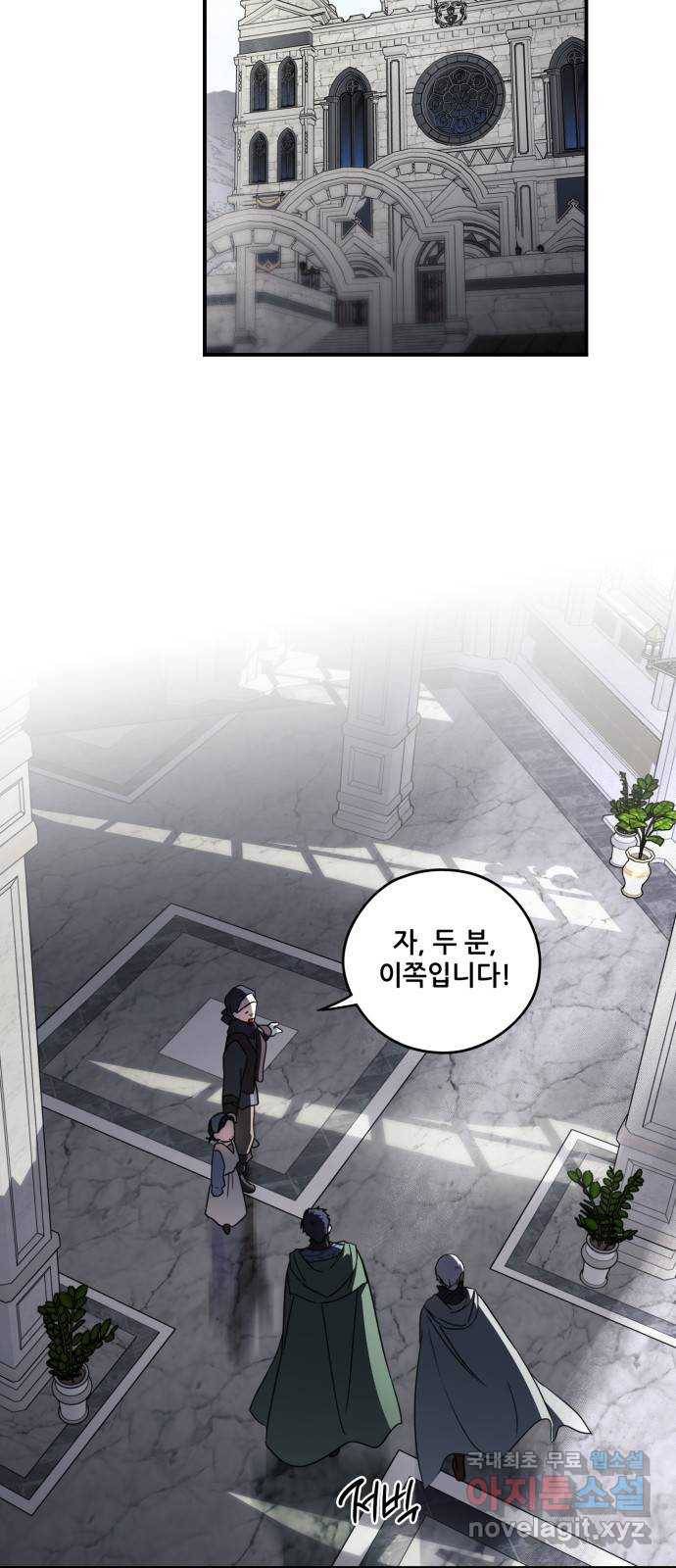 저무는 해, 시린 눈 95화 : 약속 (3) 44
