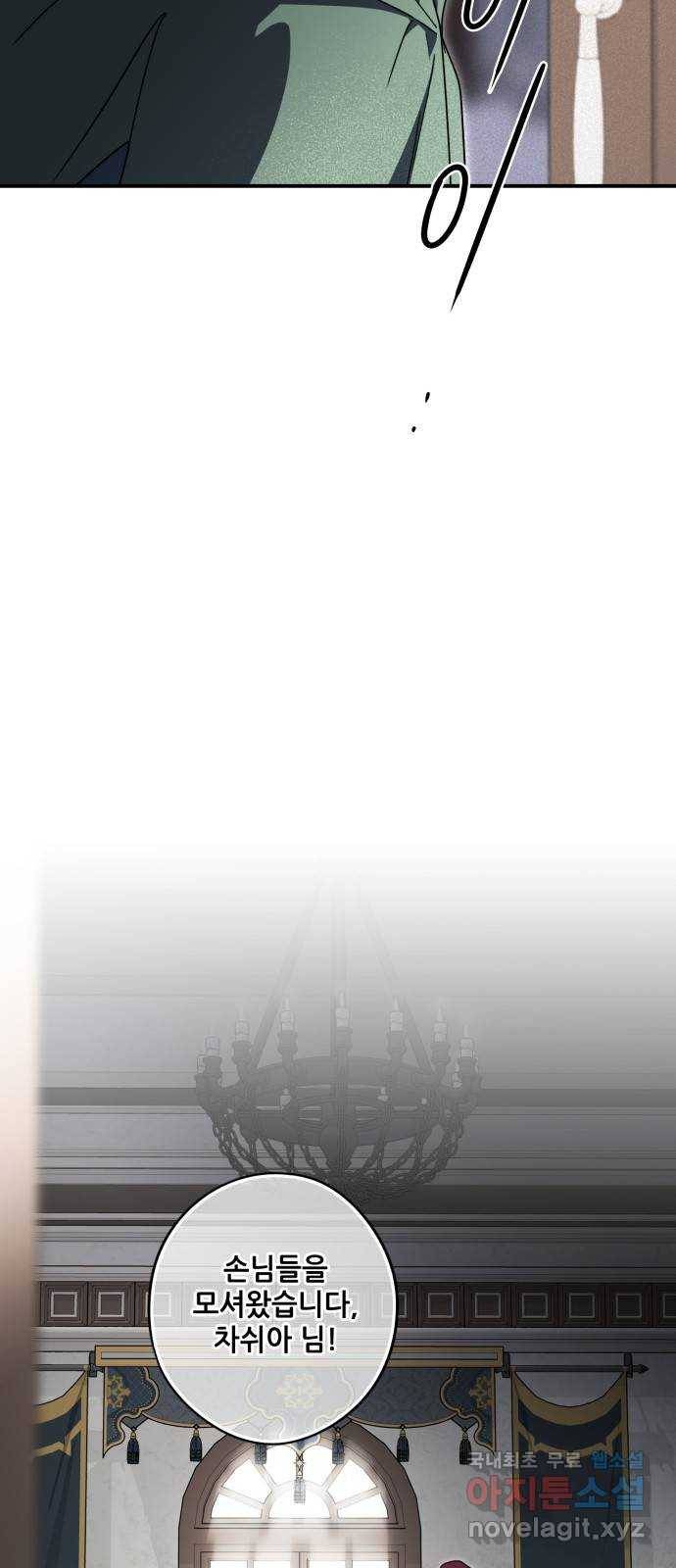 저무는 해, 시린 눈 95화 : 약속 (3) 50
