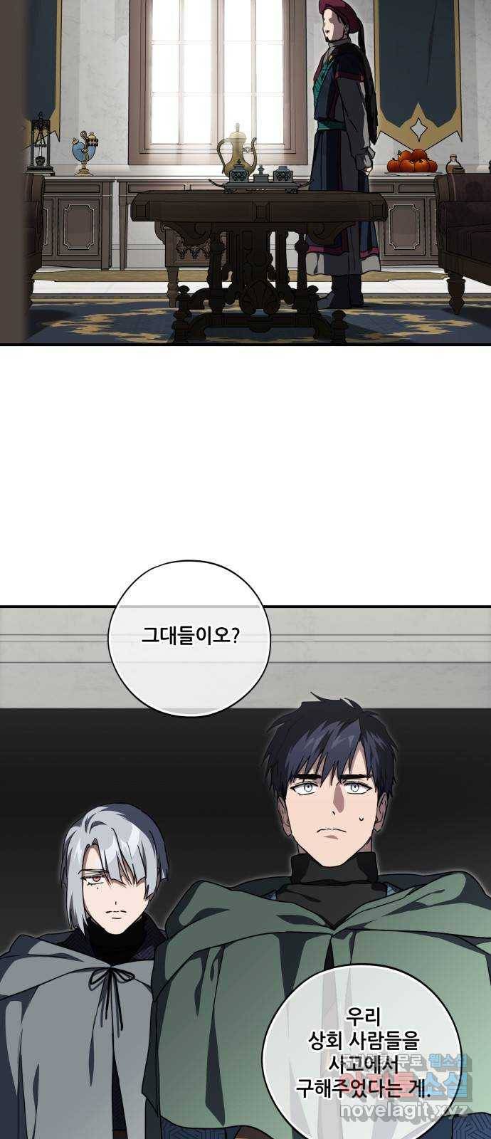 저무는 해, 시린 눈 95화 : 약속 (3) 51