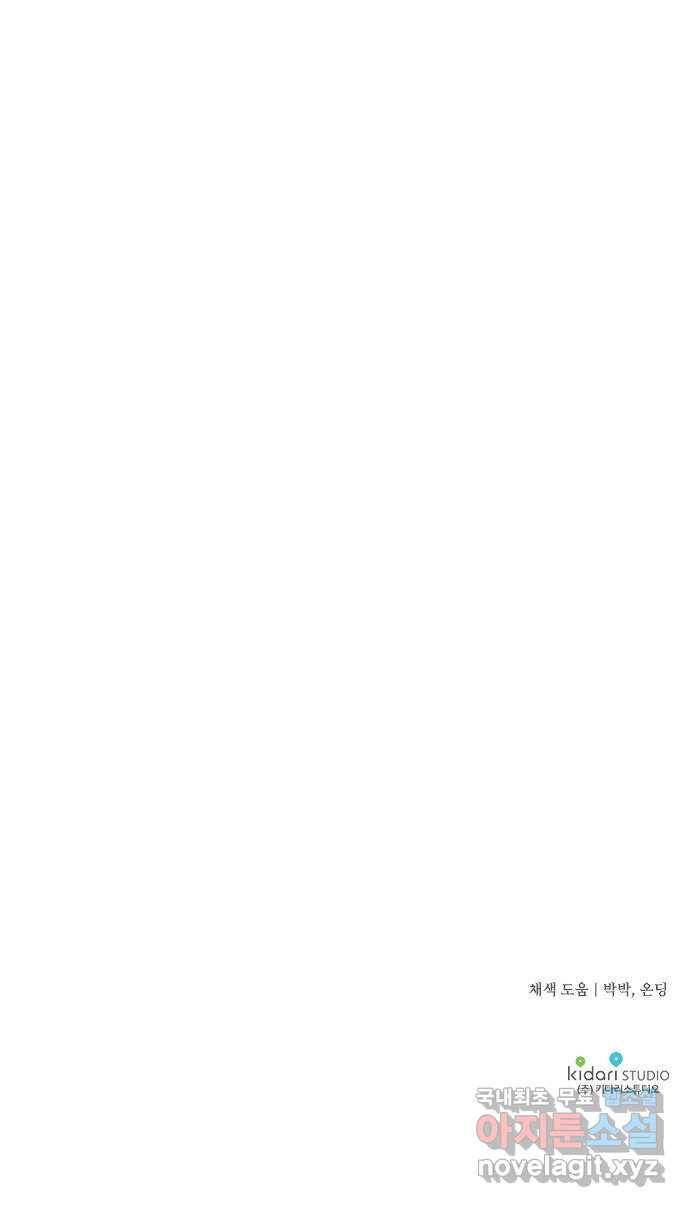 저무는 해, 시린 눈 95화 : 약속 (3) 53