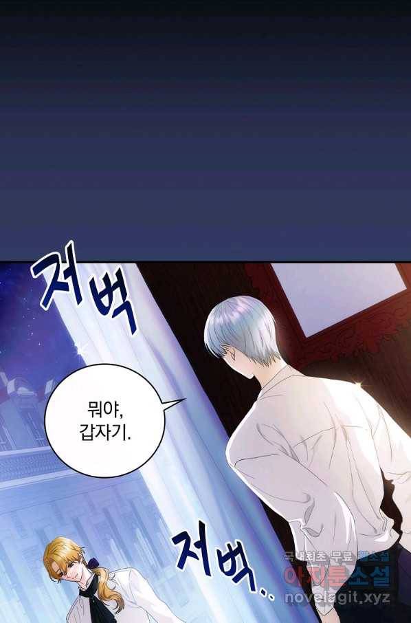 너의 아이가 아니야 10화 1
