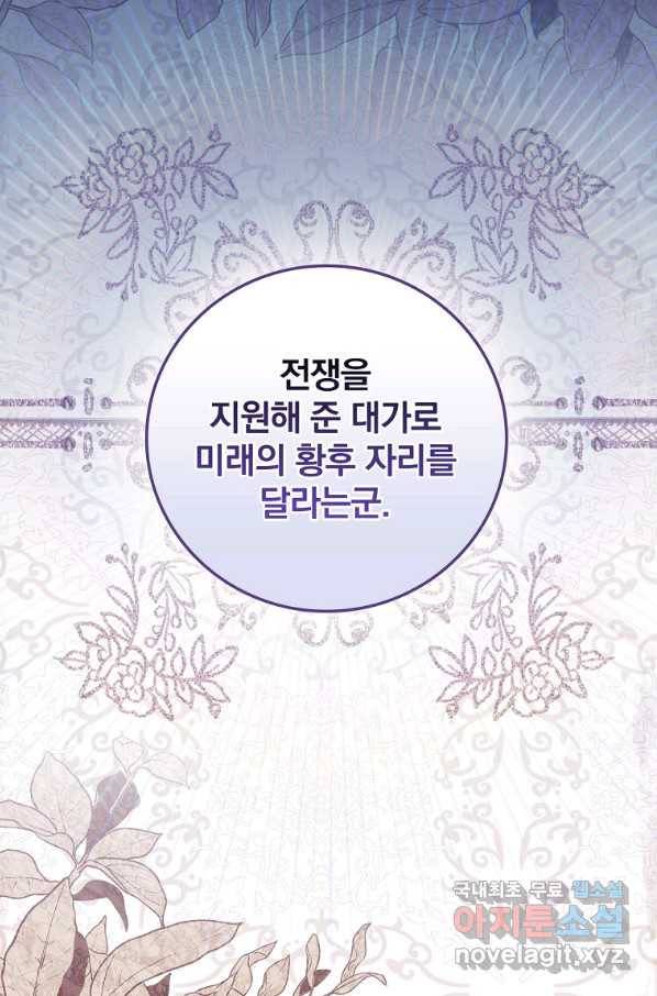 너의 아이가 아니야 10화 6