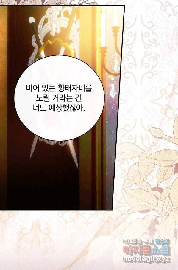 너의 아이가 아니야 10화 7